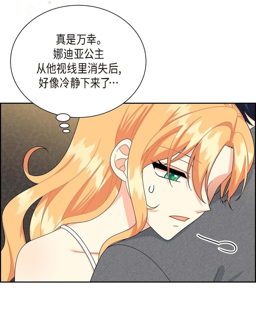 待破灭男主爱上我韩漫全集-53 解药无删减无遮挡章节图片 