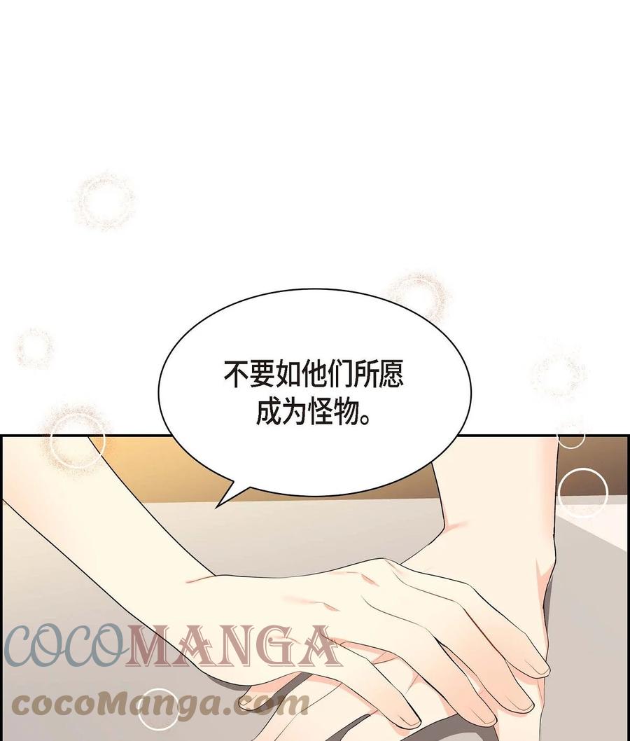 待破灭男主爱上我韩漫全集-54 精神控制解除无删减无遮挡章节图片 
