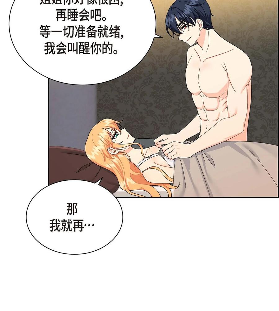 待破灭男主爱上我韩漫全集-54 精神控制解除无删减无遮挡章节图片 