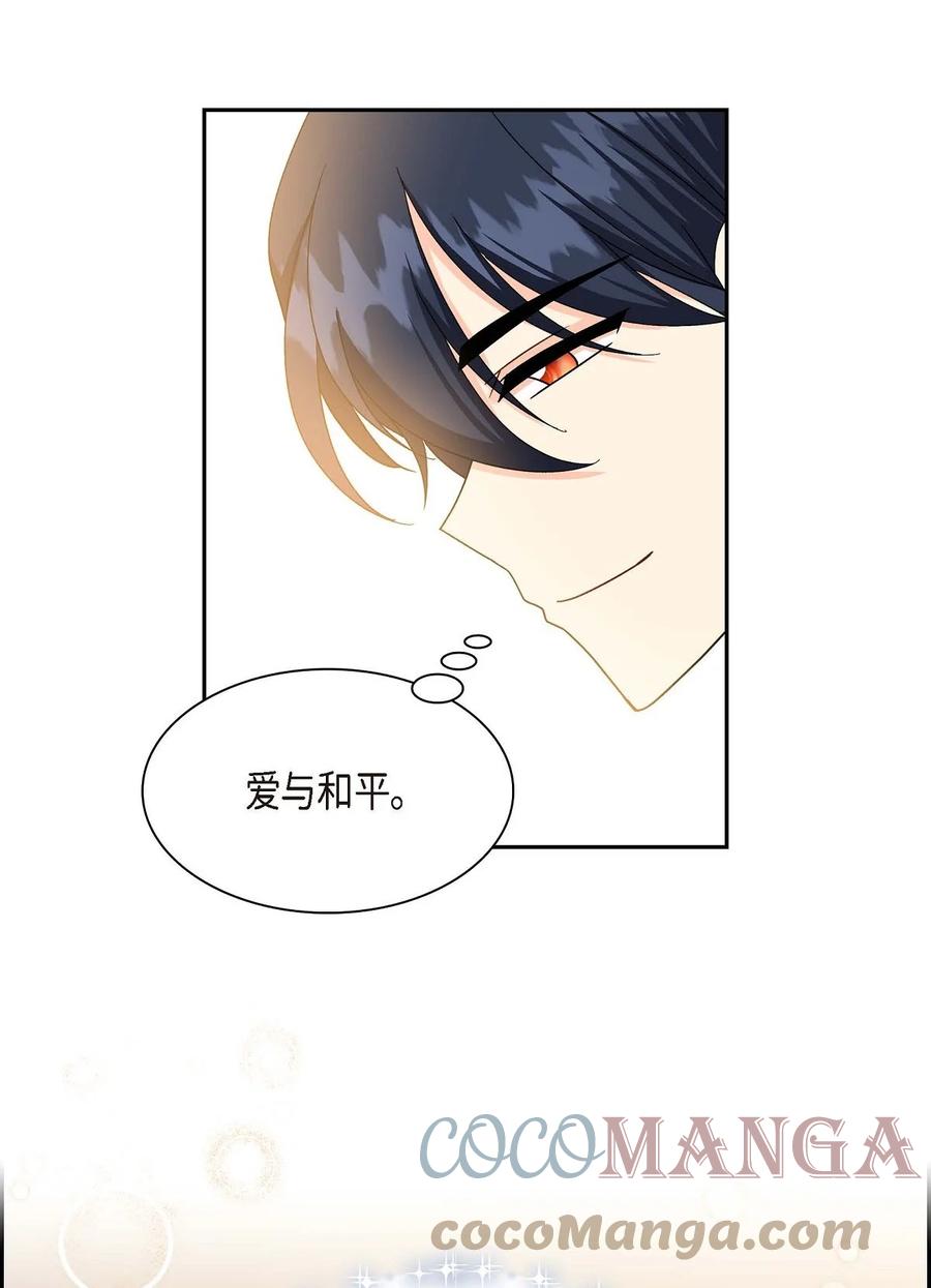 待破灭男主爱上我韩漫全集-54 精神控制解除无删减无遮挡章节图片 