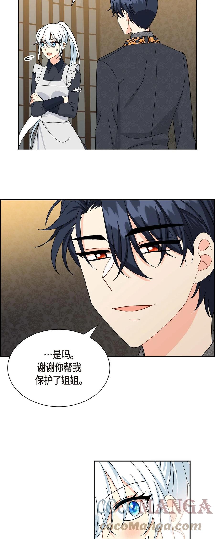 待破灭男主爱上我韩漫全集-54 精神控制解除无删减无遮挡章节图片 