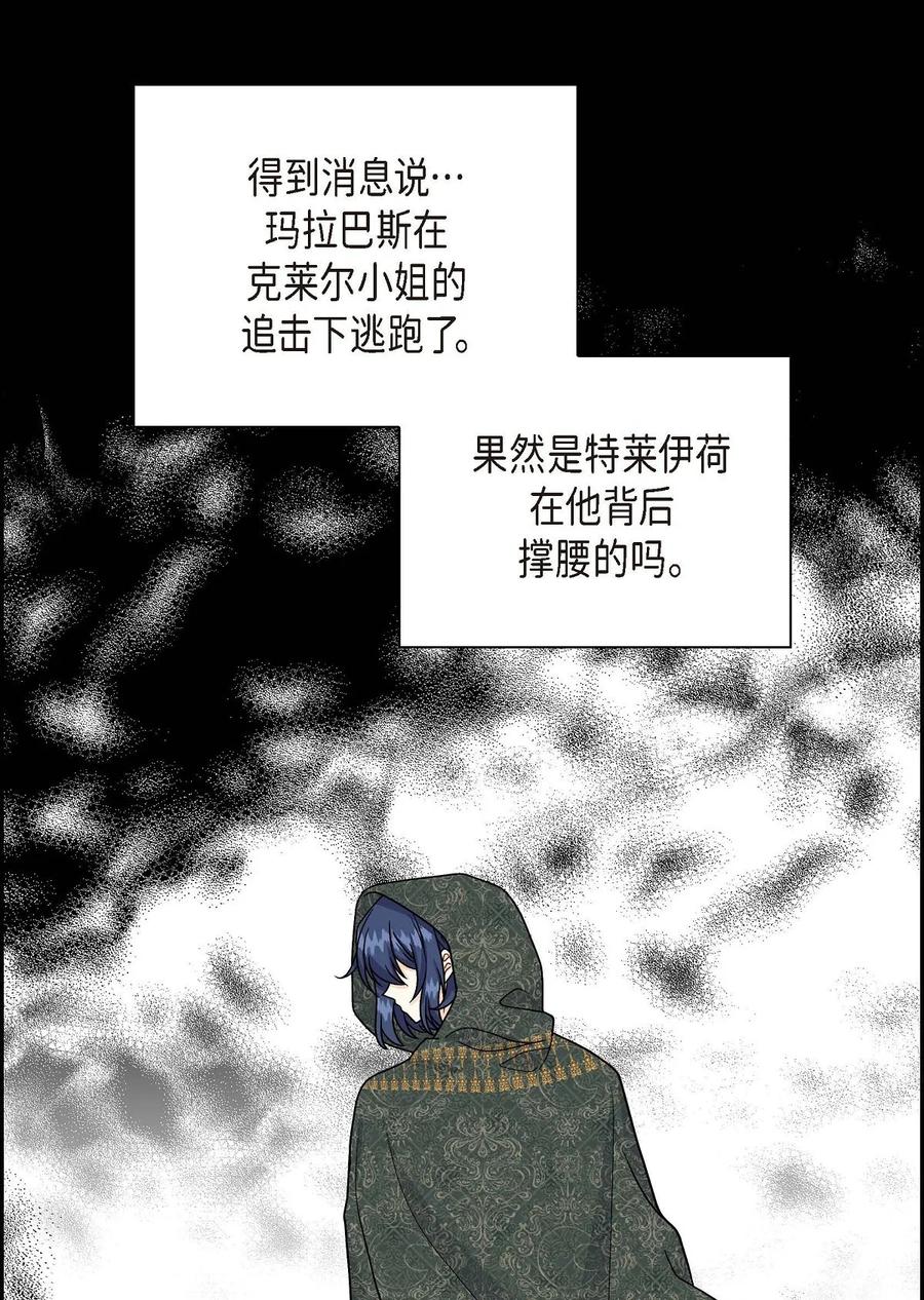 待破灭男主爱上我韩漫全集-54 精神控制解除无删减无遮挡章节图片 