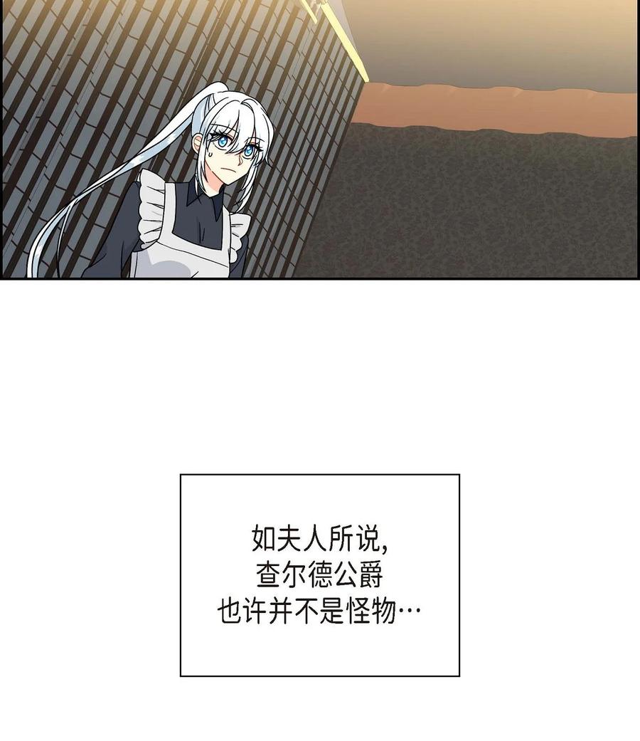 待破灭男主爱上我韩漫全集-54 精神控制解除无删减无遮挡章节图片 