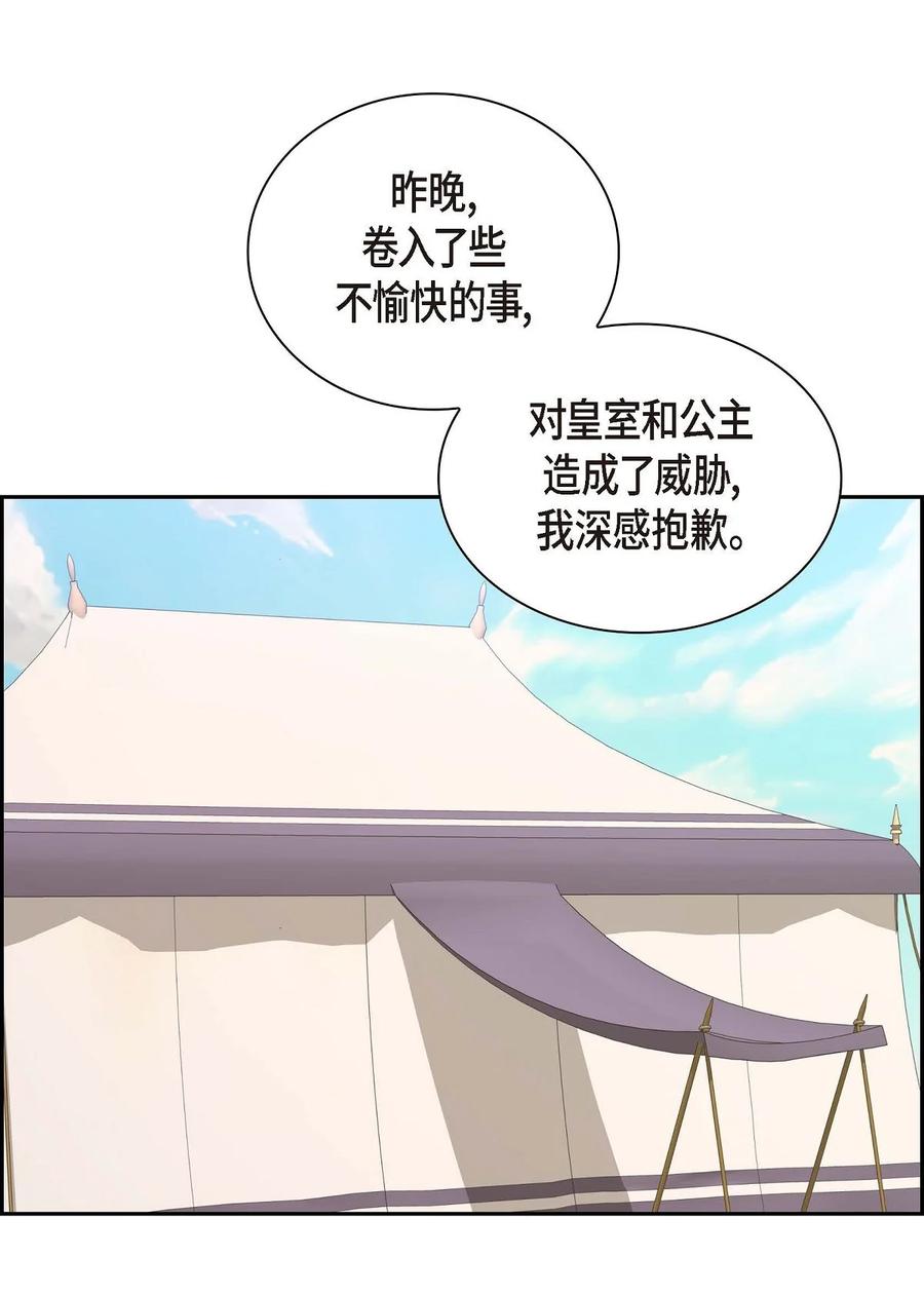 待破灭男主爱上我韩漫全集-54 精神控制解除无删减无遮挡章节图片 