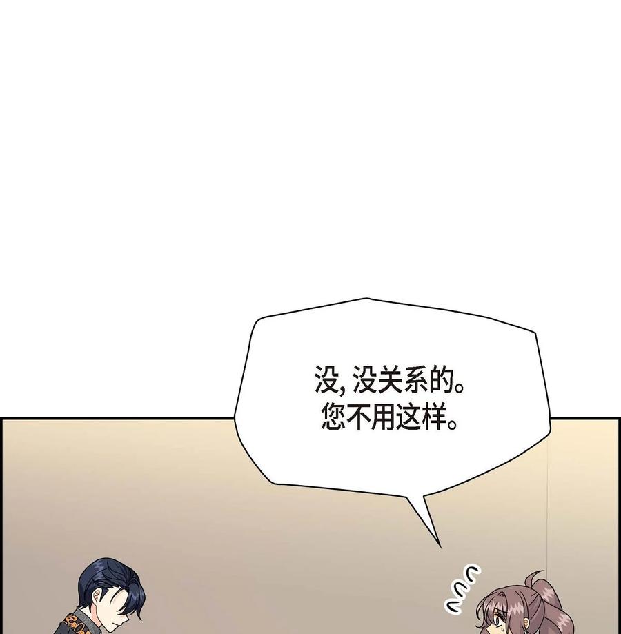 待破灭男主爱上我韩漫全集-54 精神控制解除无删减无遮挡章节图片 