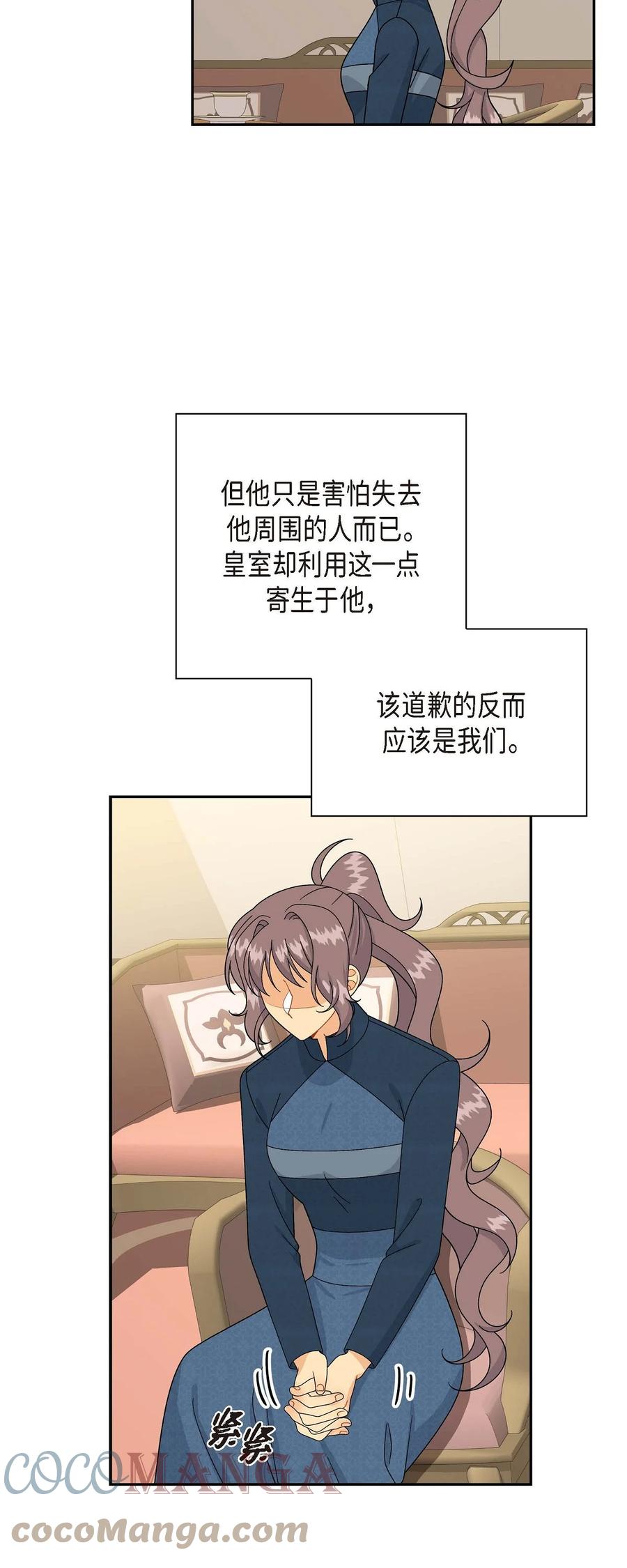 待破灭男主爱上我韩漫全集-54 精神控制解除无删减无遮挡章节图片 