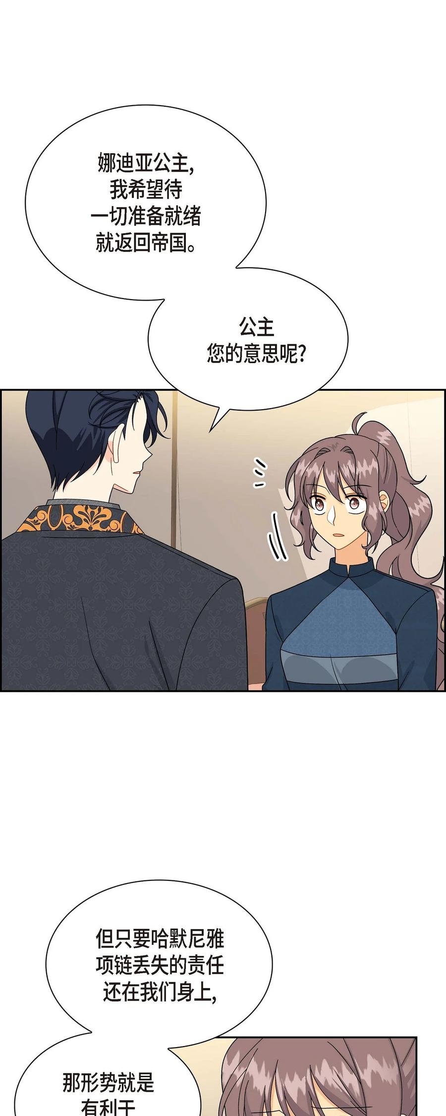 待破灭男主爱上我韩漫全集-54 精神控制解除无删减无遮挡章节图片 