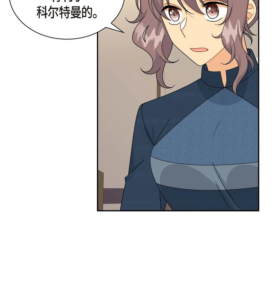 待破灭男主爱上我韩漫全集-54 精神控制解除无删减无遮挡章节图片 
