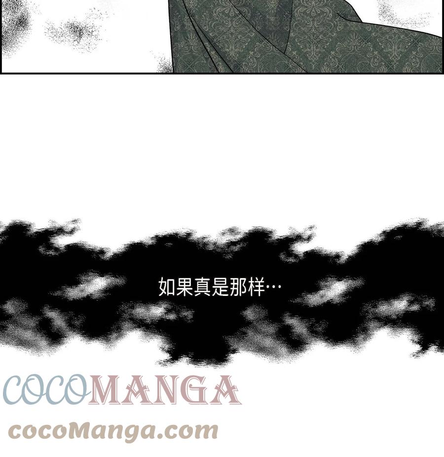 待破灭男主爱上我韩漫全集-54 精神控制解除无删减无遮挡章节图片 