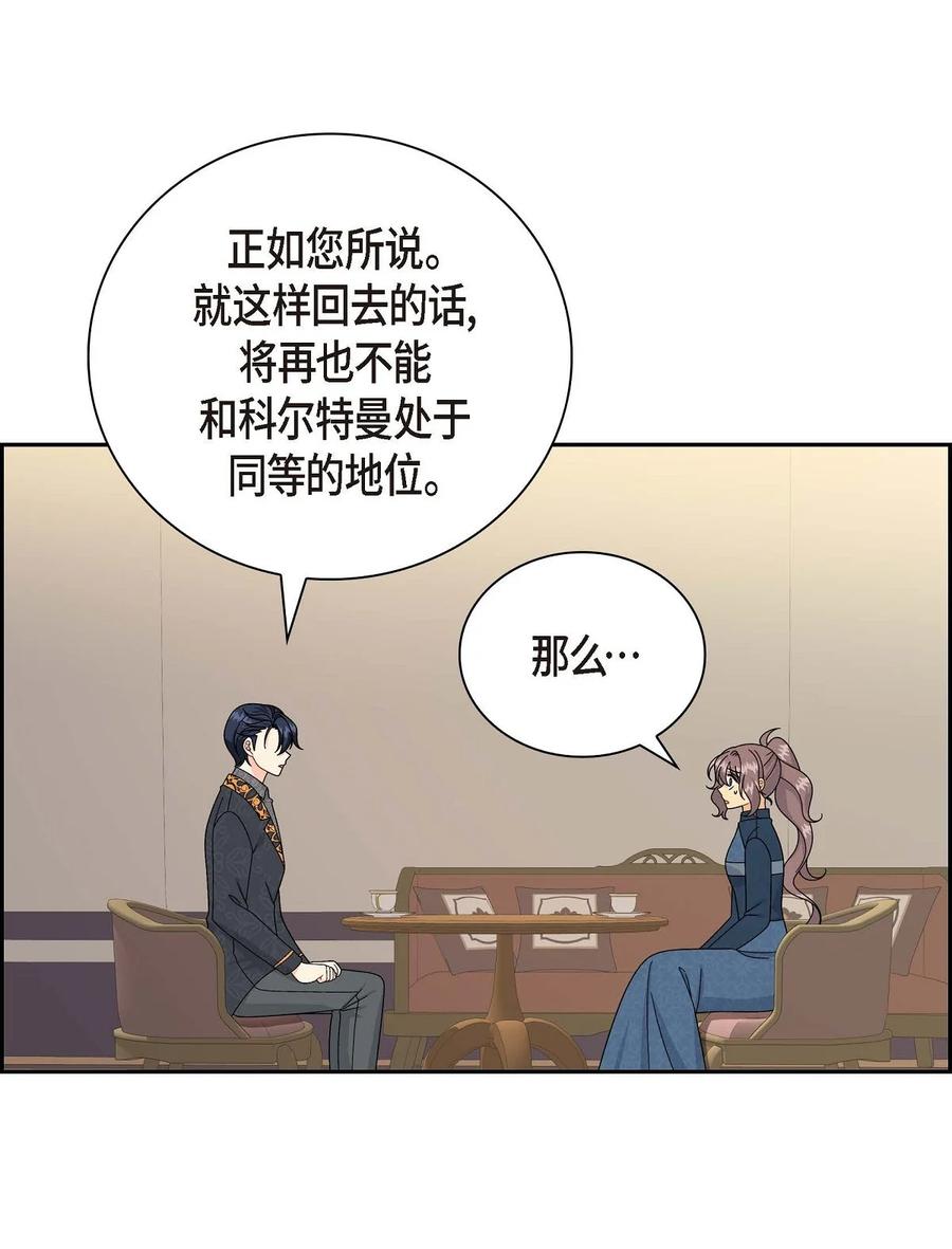 待破灭男主爱上我韩漫全集-54 精神控制解除无删减无遮挡章节图片 
