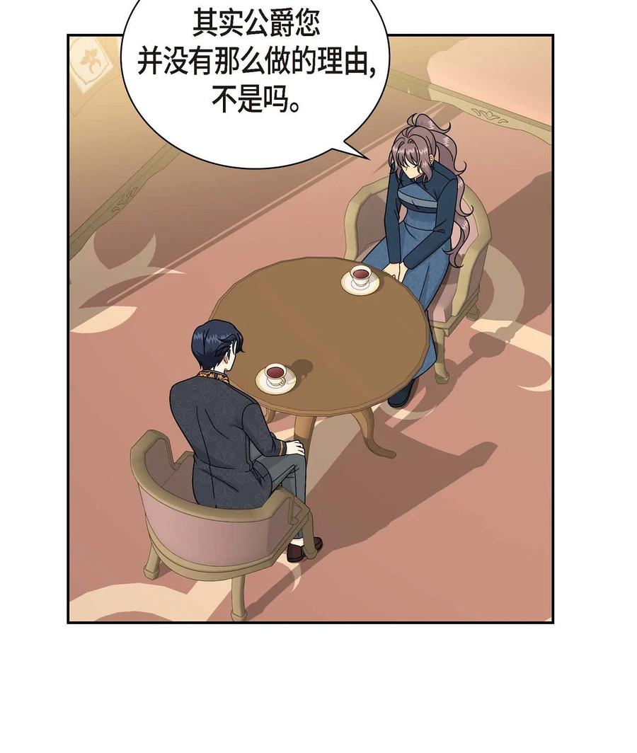 待破灭男主爱上我韩漫全集-54 精神控制解除无删减无遮挡章节图片 