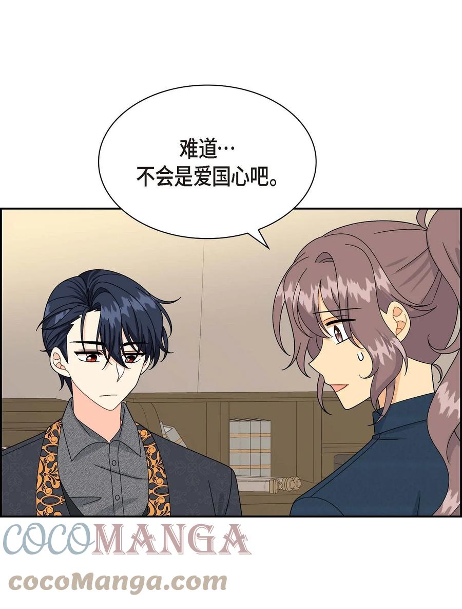 待破灭男主爱上我韩漫全集-54 精神控制解除无删减无遮挡章节图片 