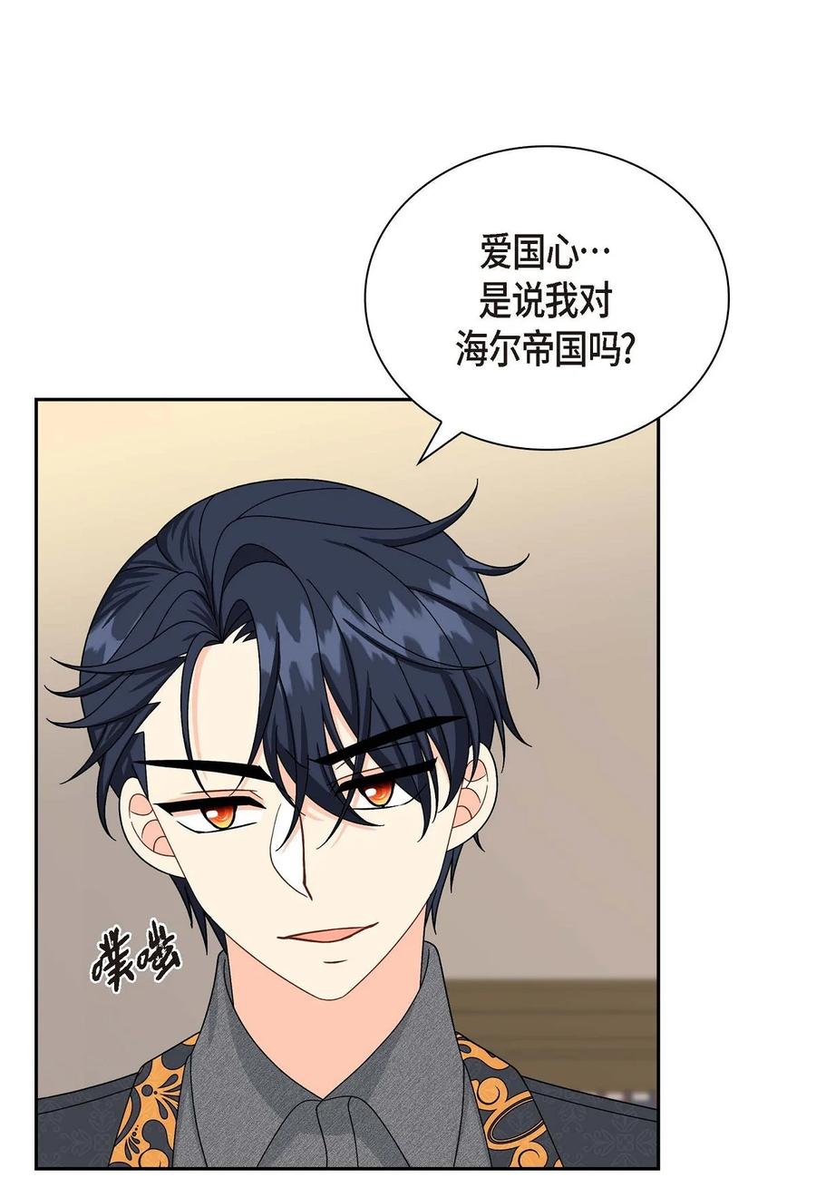 待破灭男主爱上我韩漫全集-54 精神控制解除无删减无遮挡章节图片 