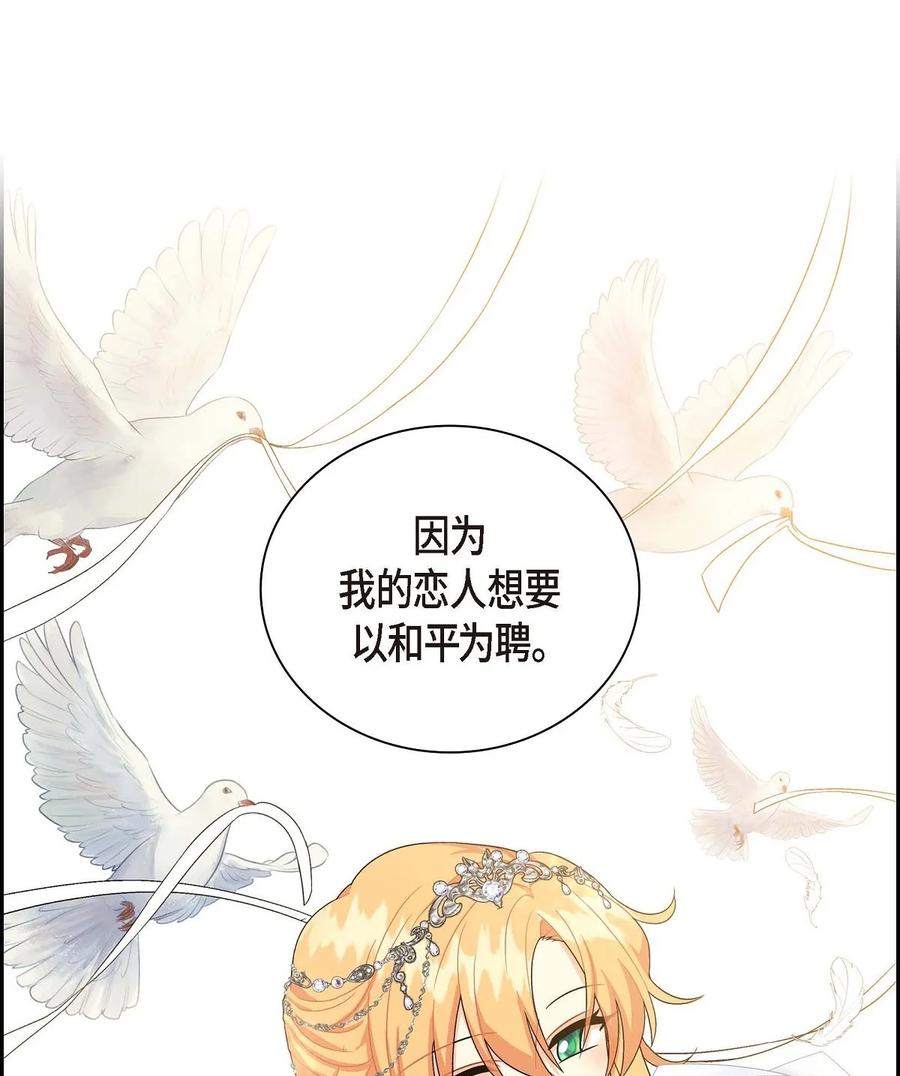 待破灭男主爱上我韩漫全集-54 精神控制解除无删减无遮挡章节图片 