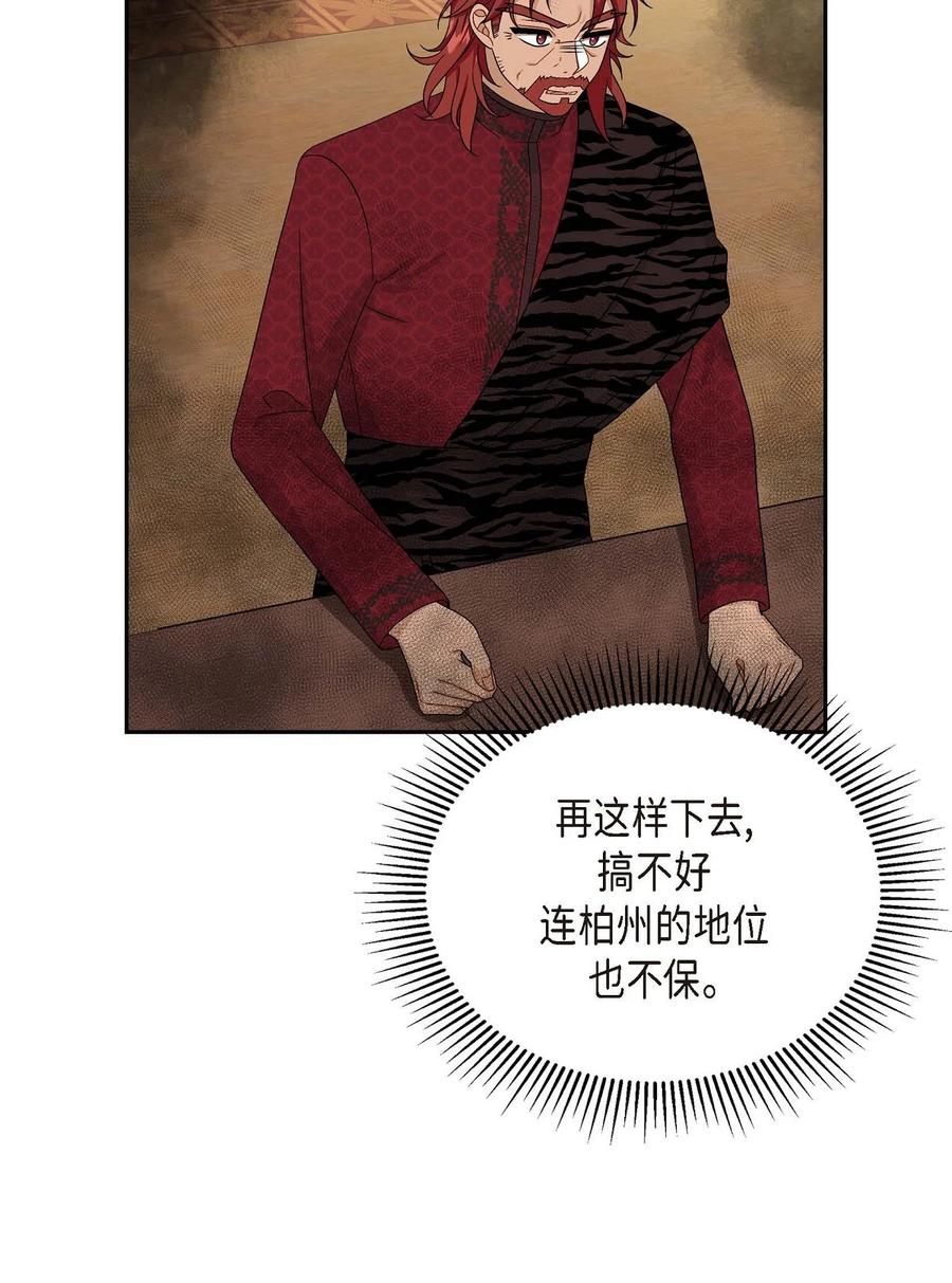 待破灭男主爱上我韩漫全集-54 精神控制解除无删减无遮挡章节图片 