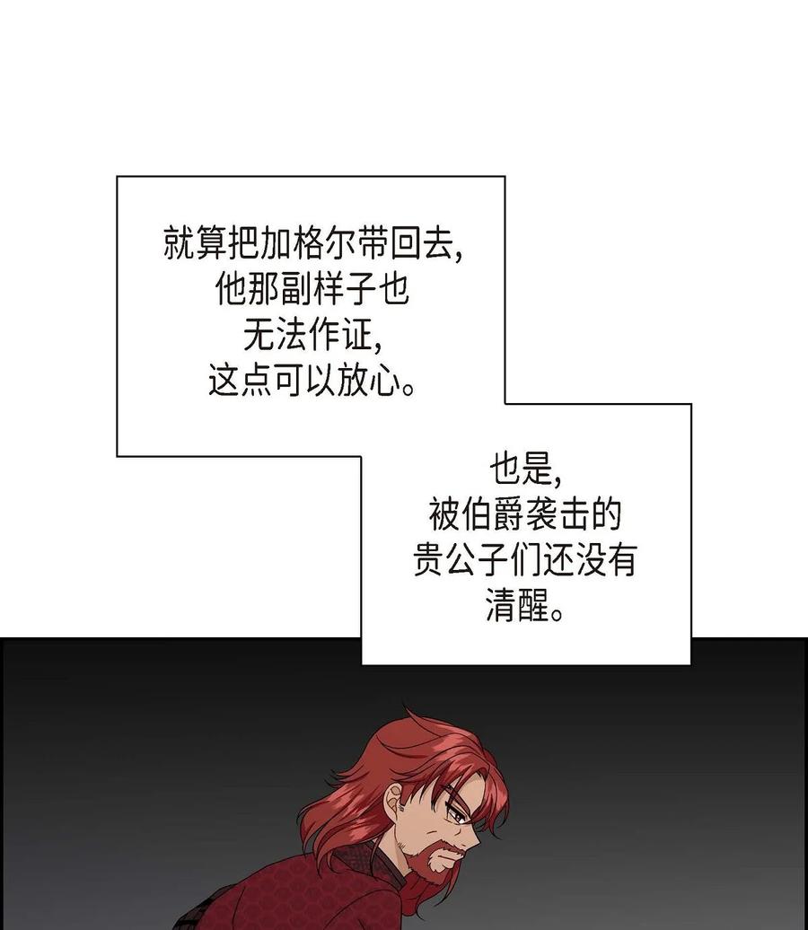 待破灭男主爱上我韩漫全集-54 精神控制解除无删减无遮挡章节图片 