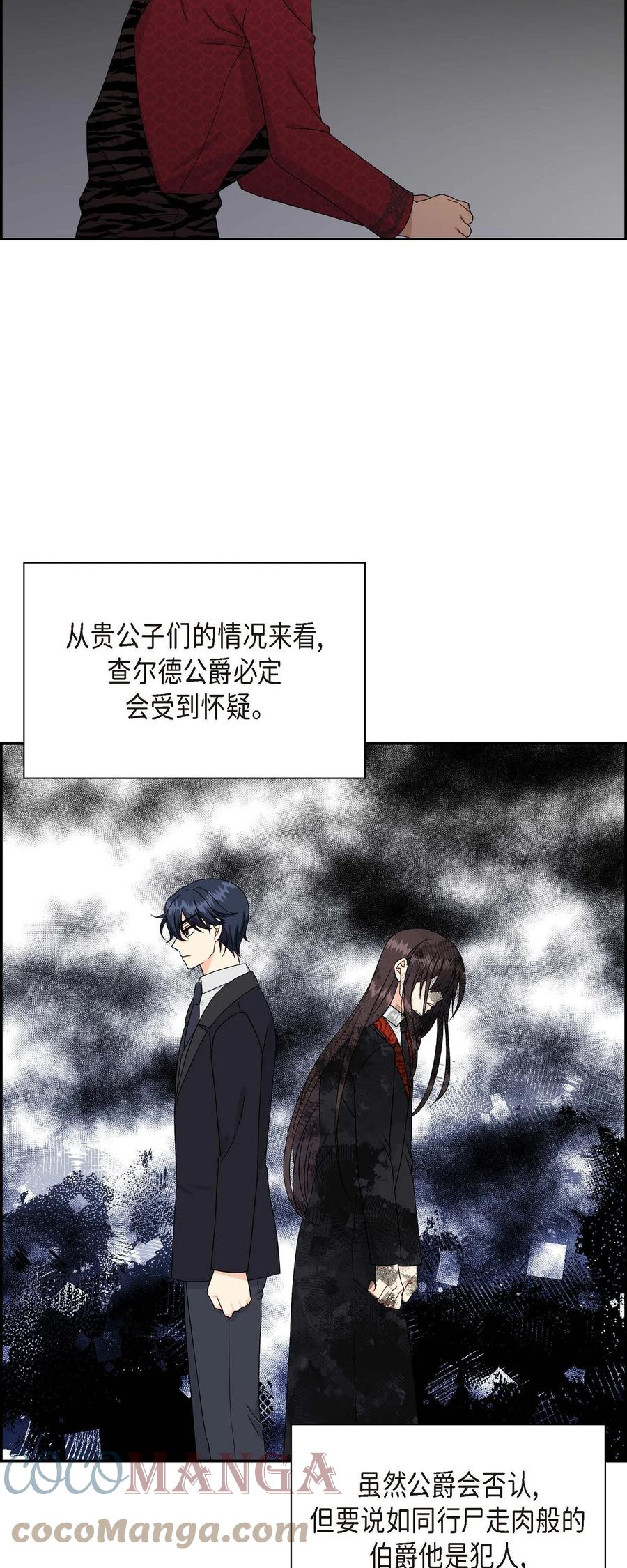 待破灭男主爱上我韩漫全集-54 精神控制解除无删减无遮挡章节图片 