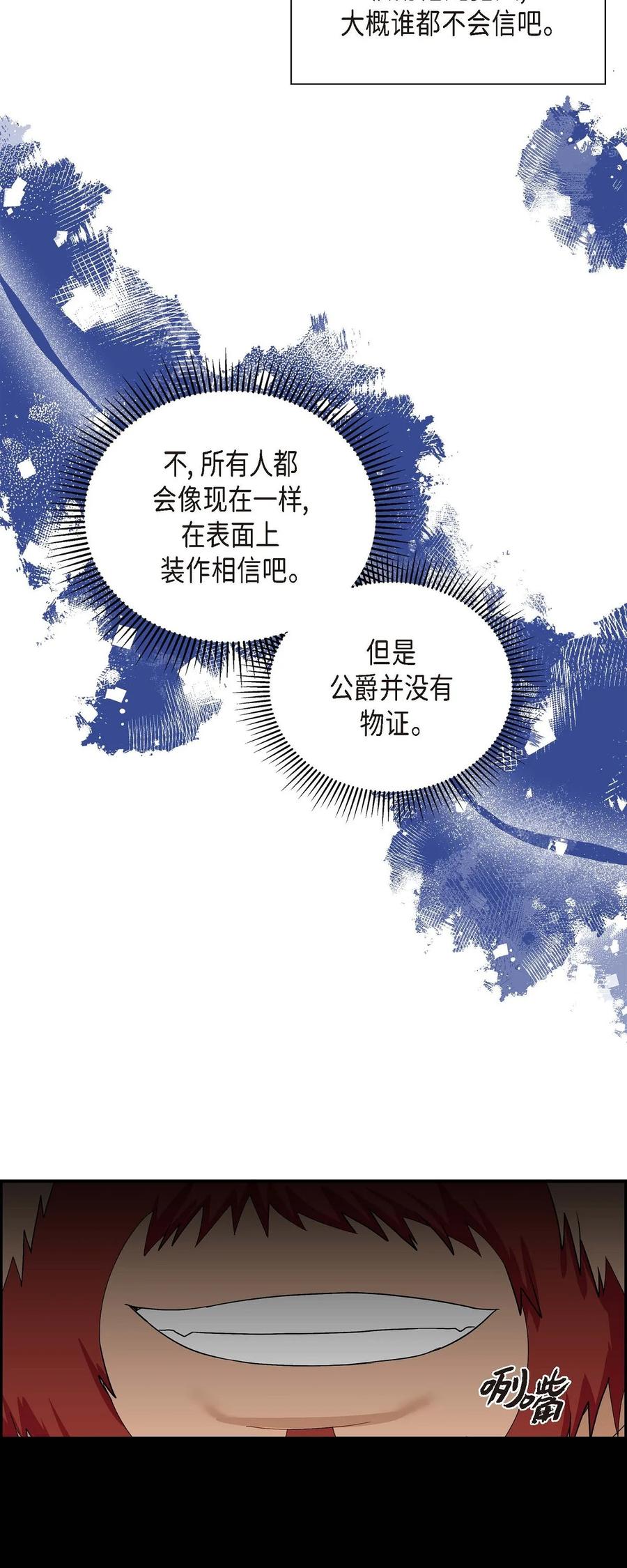 待破灭男主爱上我韩漫全集-54 精神控制解除无删减无遮挡章节图片 