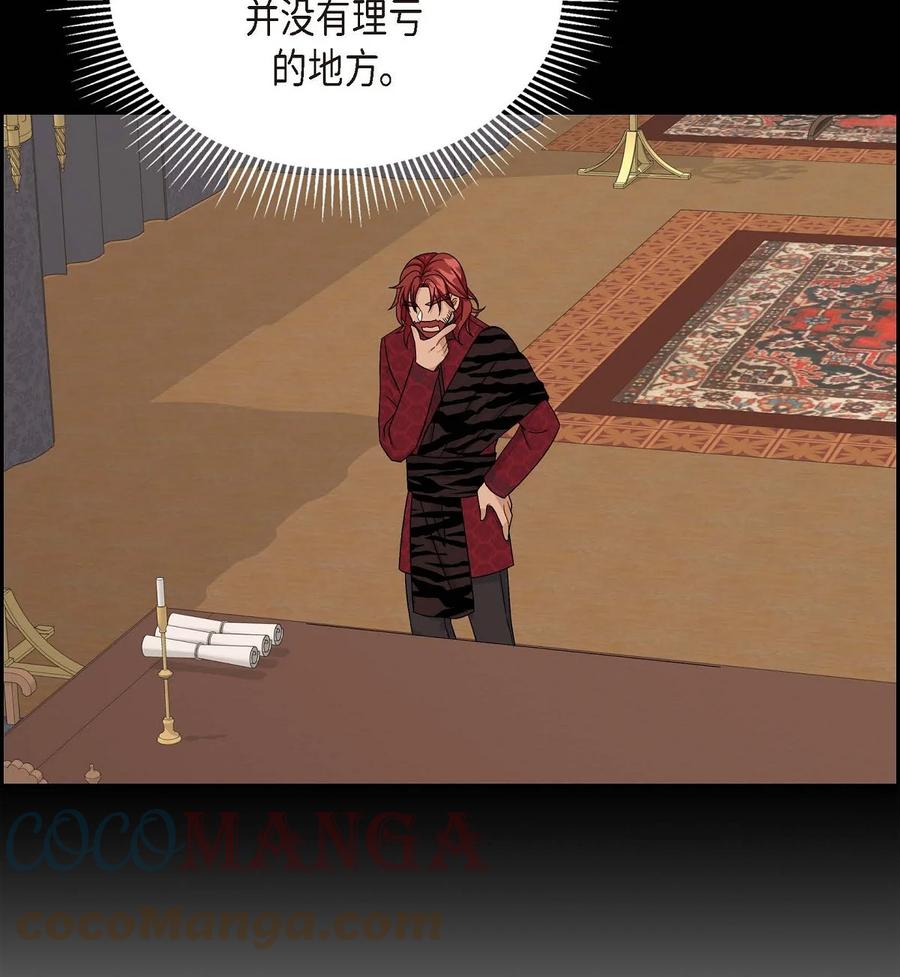 待破灭男主爱上我韩漫全集-54 精神控制解除无删减无遮挡章节图片 