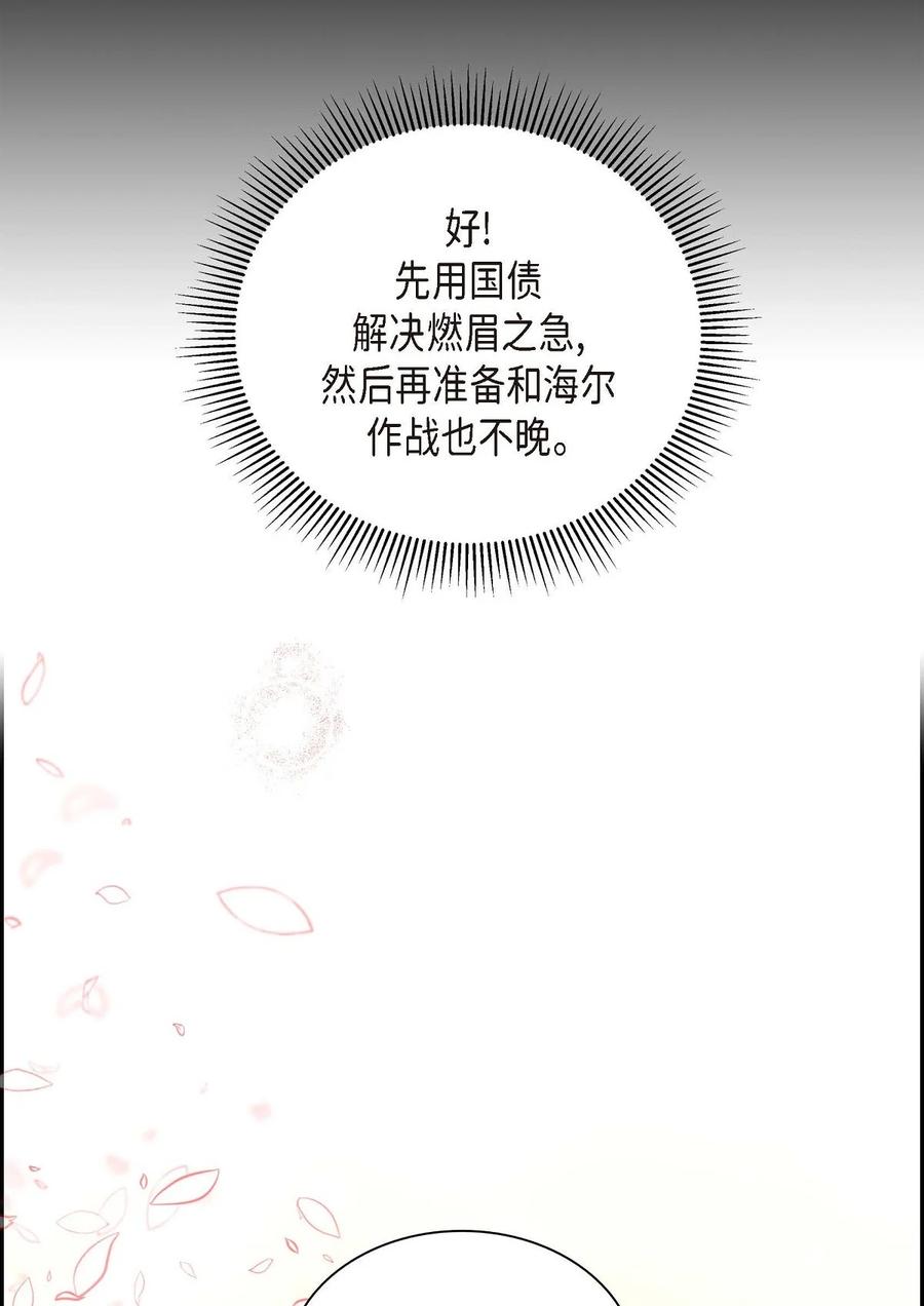 待破灭男主爱上我韩漫全集-54 精神控制解除无删减无遮挡章节图片 
