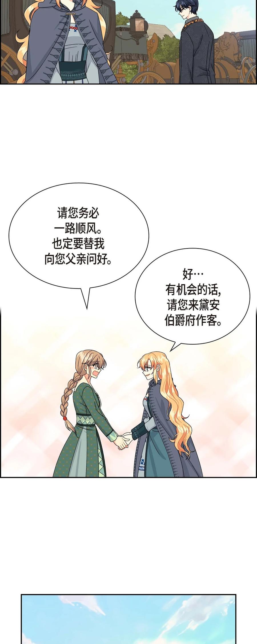 待破灭男主爱上我韩漫全集-54 精神控制解除无删减无遮挡章节图片 