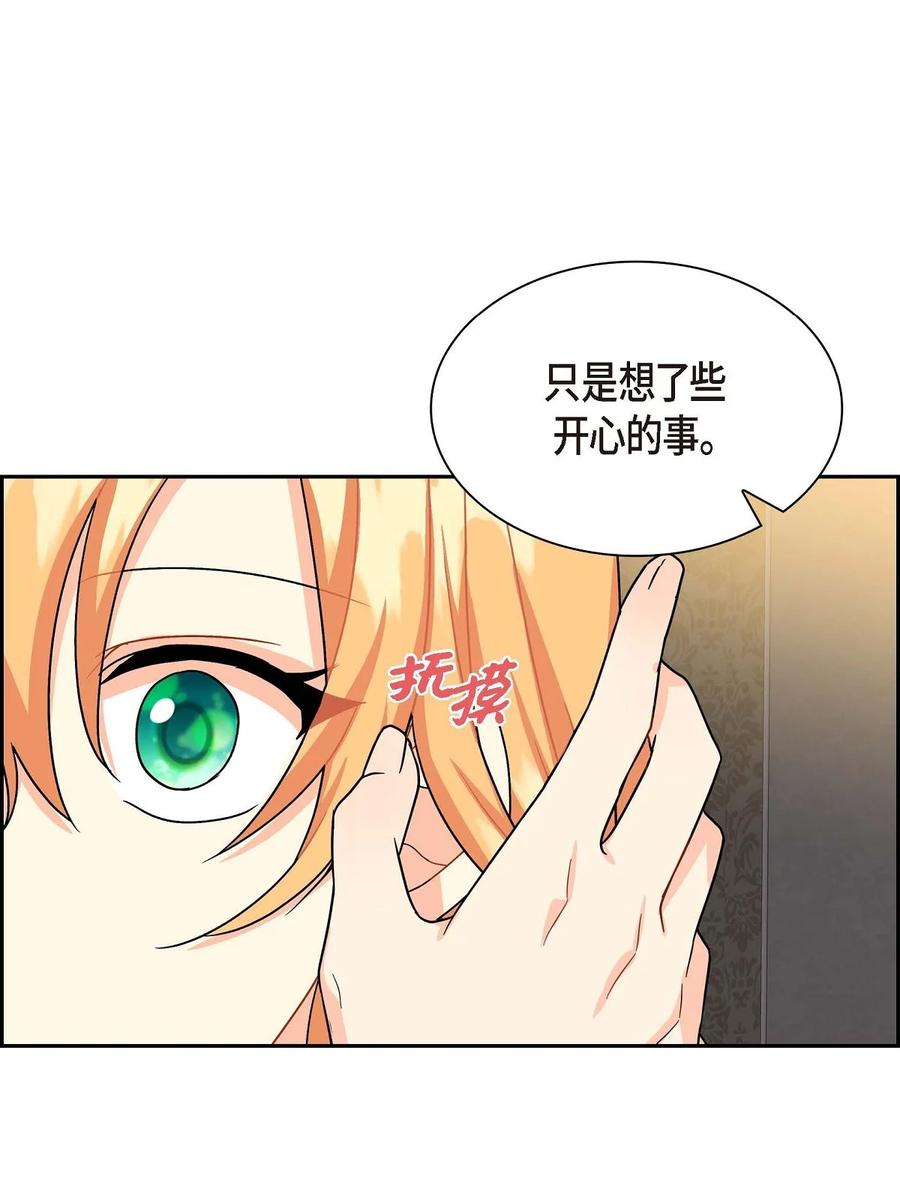 待破灭男主爱上我韩漫全集-54 精神控制解除无删减无遮挡章节图片 