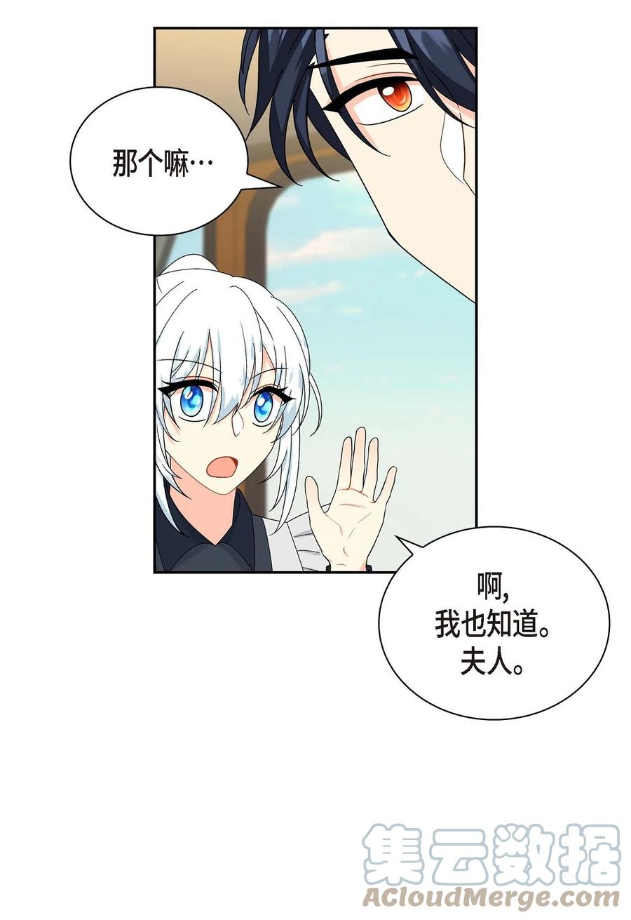 待破灭男主爱上我韩漫全集-55 科特尔曼之行结束无删减无遮挡章节图片 