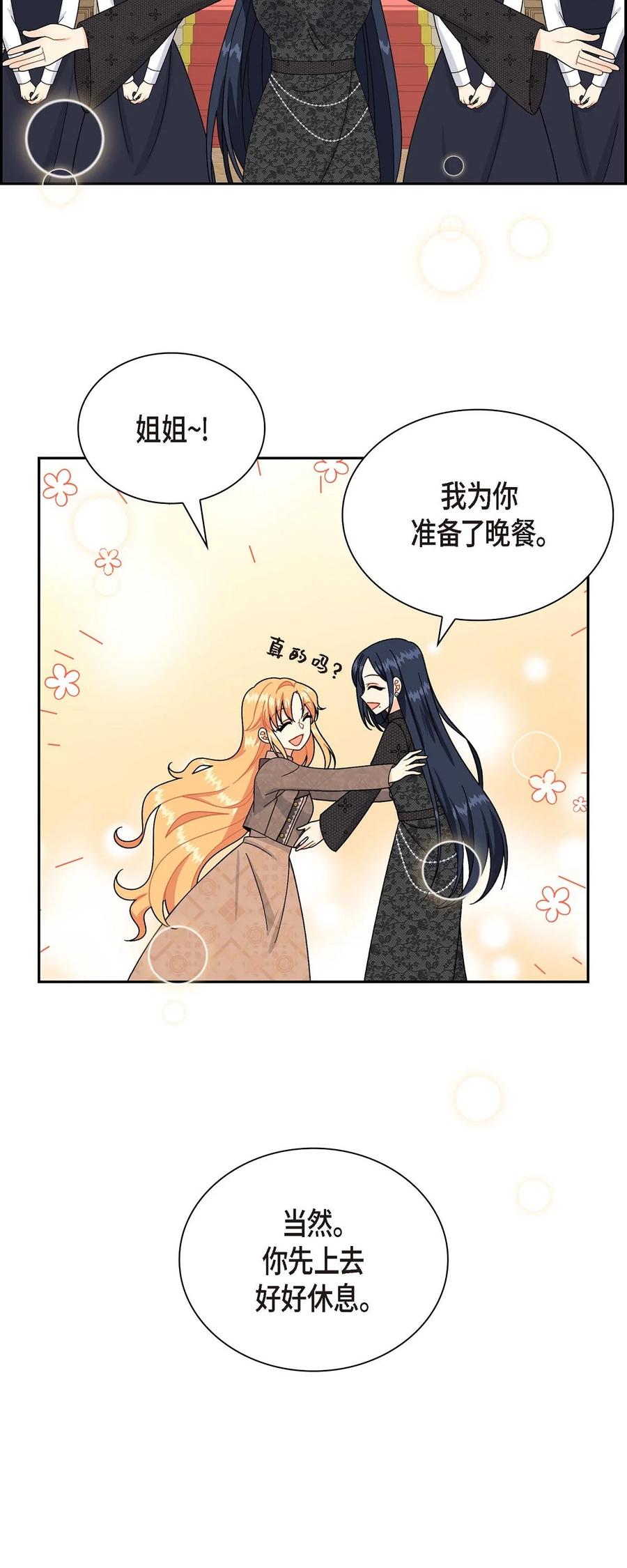 待破灭男主爱上我韩漫全集-55 科特尔曼之行结束无删减无遮挡章节图片 