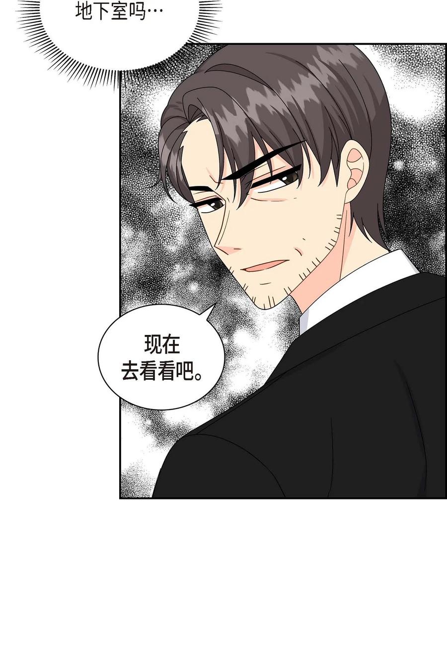 待破灭男主爱上我韩漫全集-55 科特尔曼之行结束无删减无遮挡章节图片 