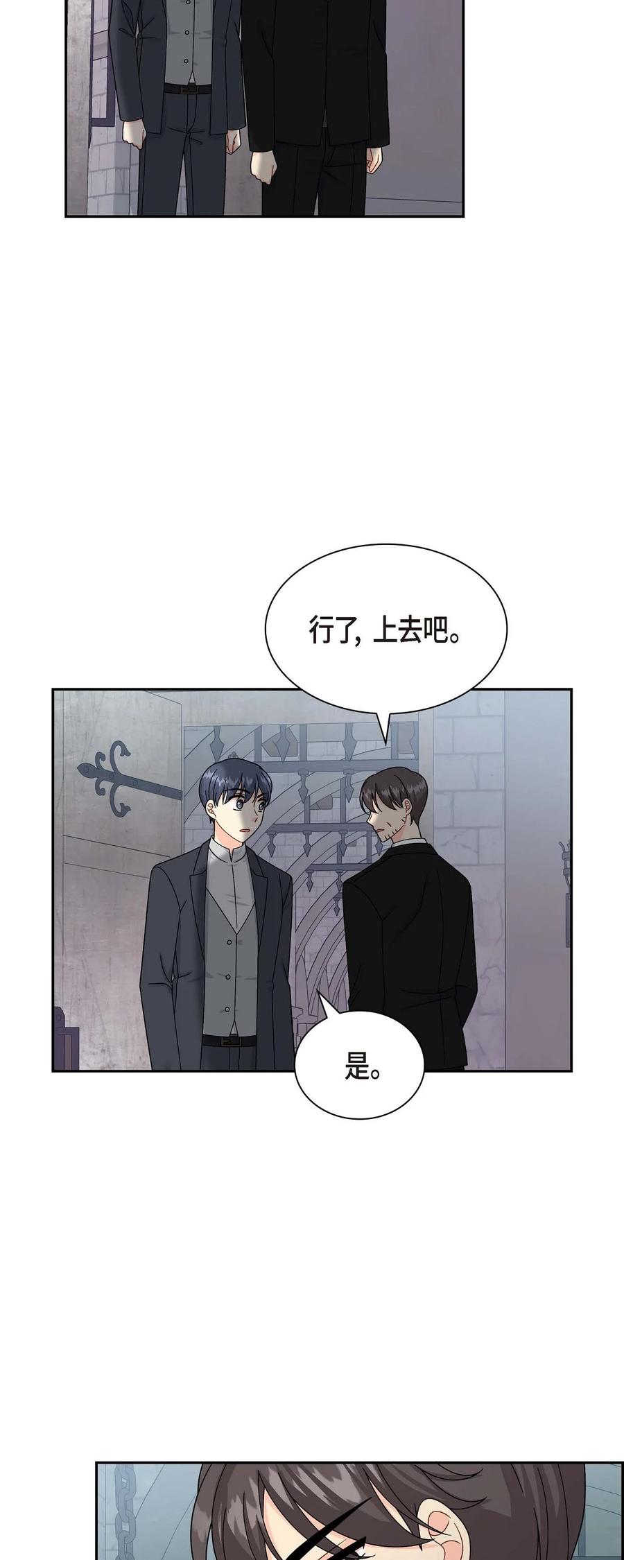 待破灭男主爱上我韩漫全集-55 科特尔曼之行结束无删减无遮挡章节图片 