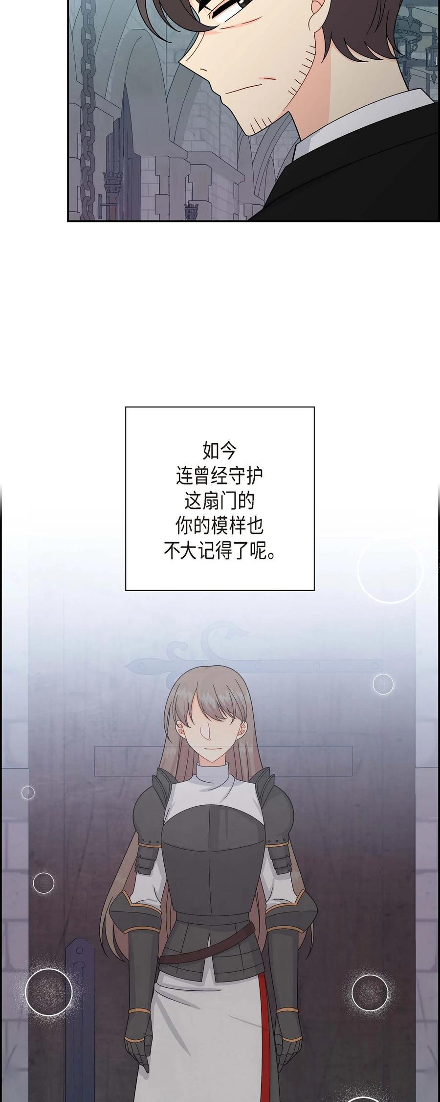 待破灭男主爱上我韩漫全集-55 科特尔曼之行结束无删减无遮挡章节图片 