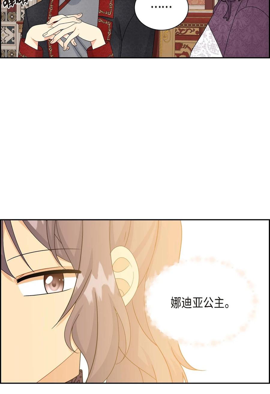 待破灭男主爱上我韩漫全集-55 科特尔曼之行结束无删减无遮挡章节图片 