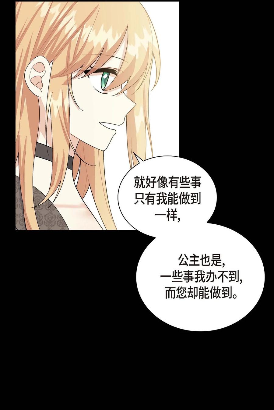 待破灭男主爱上我韩漫全集-55 科特尔曼之行结束无删减无遮挡章节图片 
