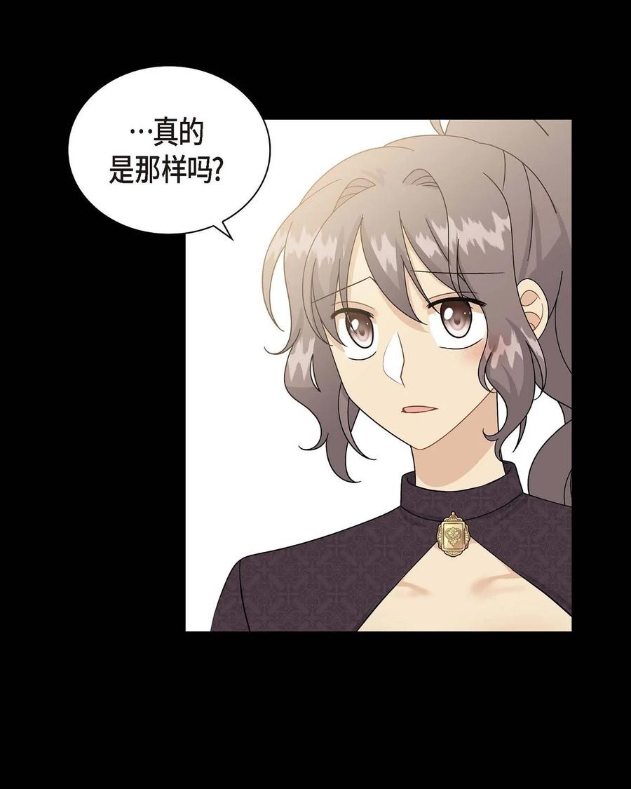 待破灭男主爱上我韩漫全集-55 科特尔曼之行结束无删减无遮挡章节图片 