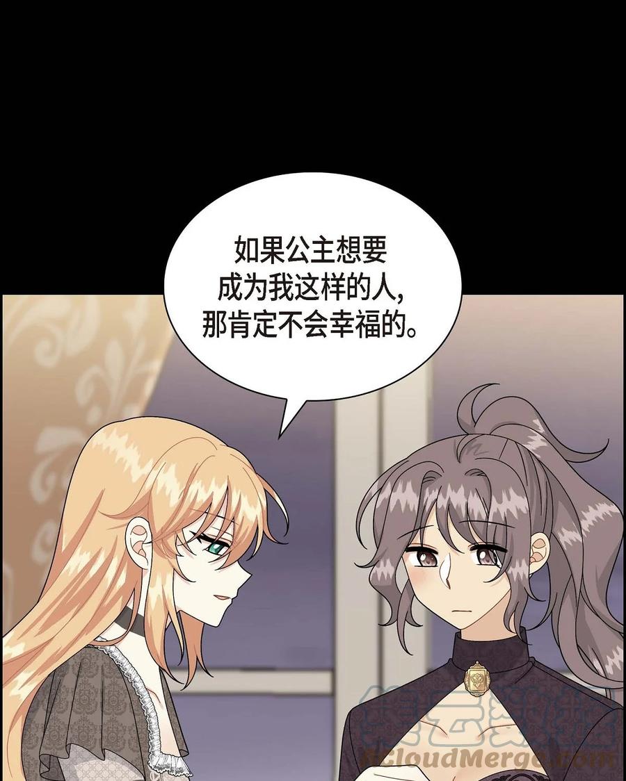 待破灭男主爱上我韩漫全集-55 科特尔曼之行结束无删减无遮挡章节图片 