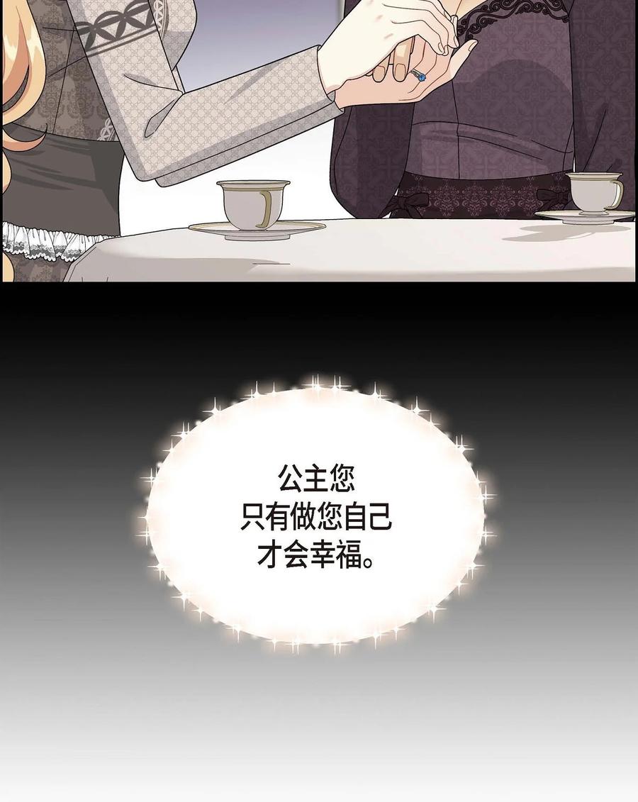 待破灭男主爱上我韩漫全集-55 科特尔曼之行结束无删减无遮挡章节图片 
