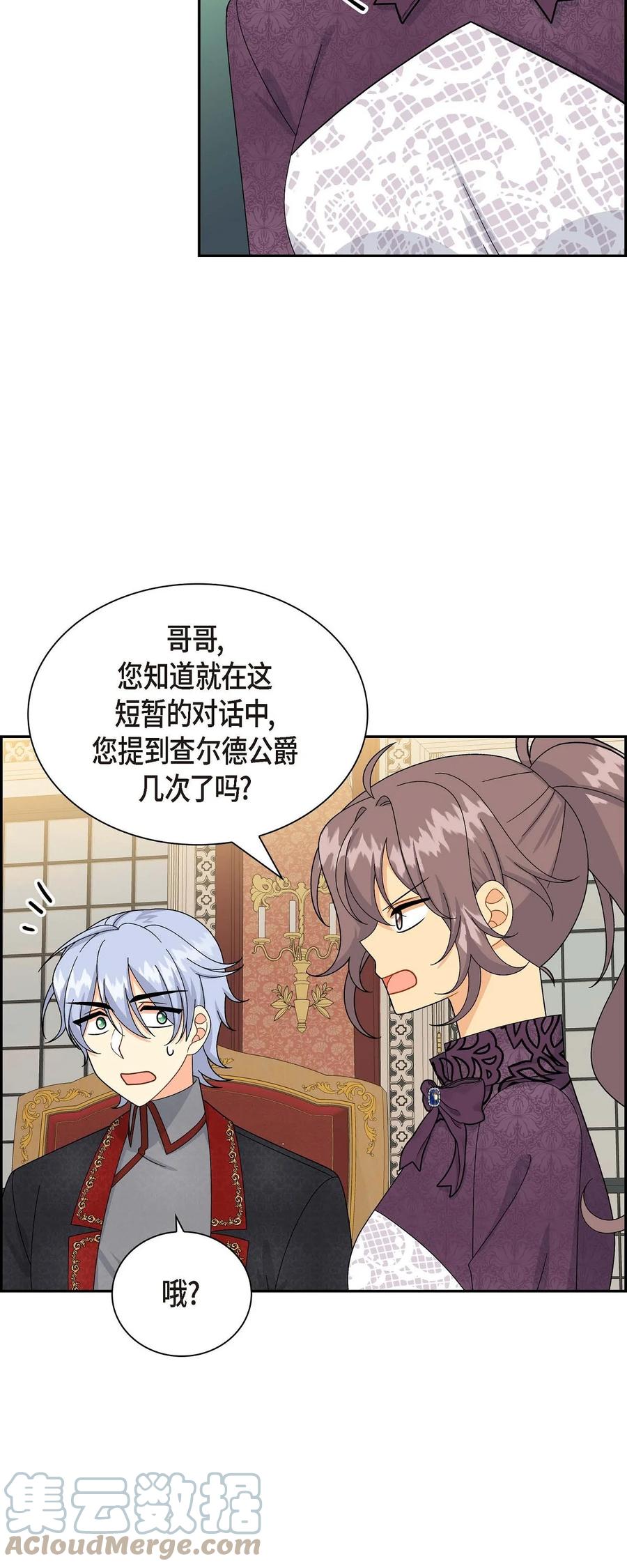 待破灭男主爱上我韩漫全集-55 科特尔曼之行结束无删减无遮挡章节图片 