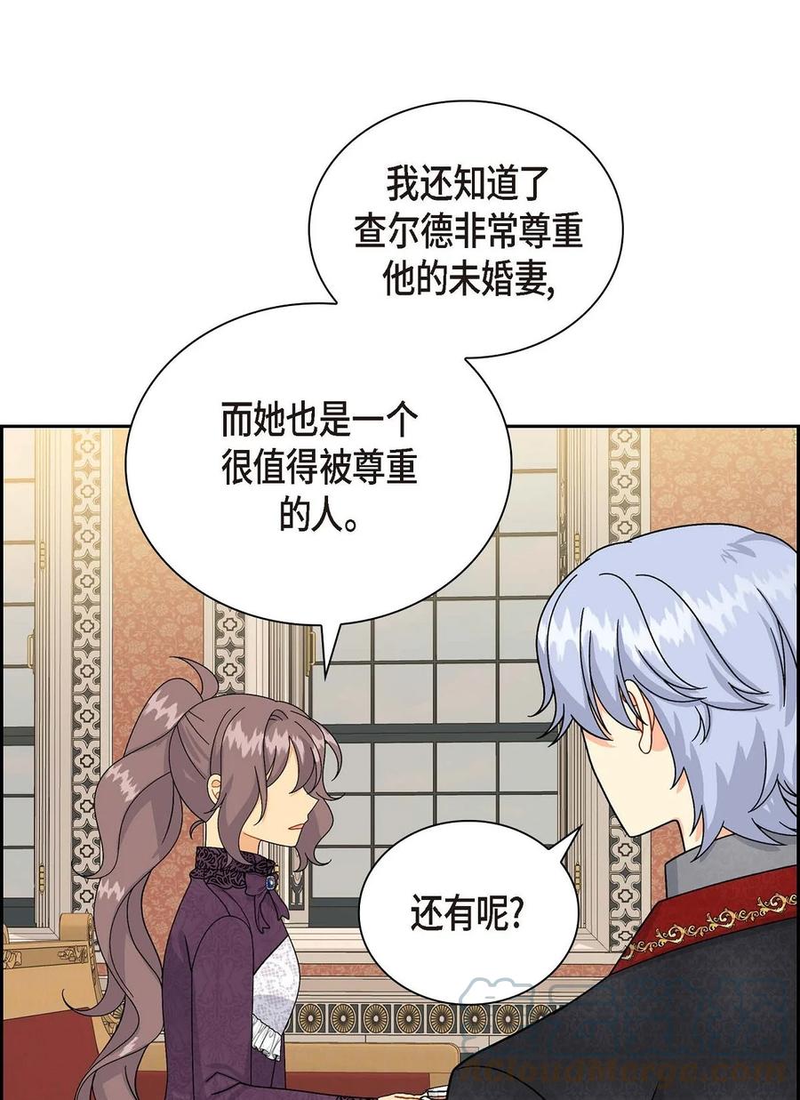 待破灭男主爱上我韩漫全集-55 科特尔曼之行结束无删减无遮挡章节图片 