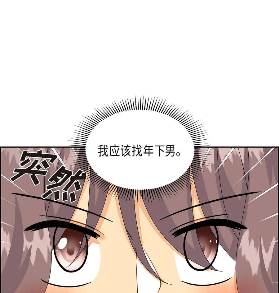 待破灭男主爱上我韩漫全集-55 科特尔曼之行结束无删减无遮挡章节图片 