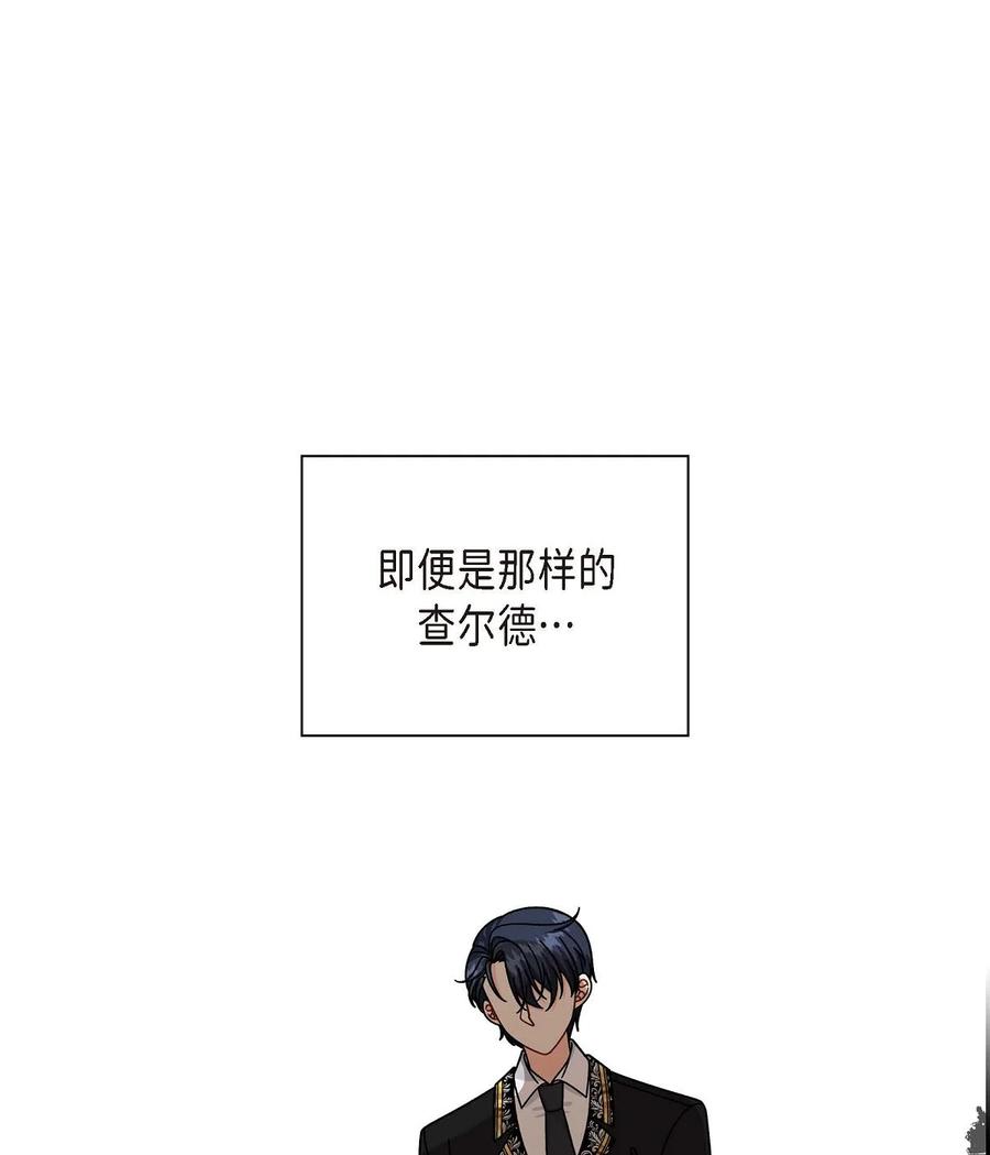 待破灭男主爱上我韩漫全集-55 科特尔曼之行结束无删减无遮挡章节图片 