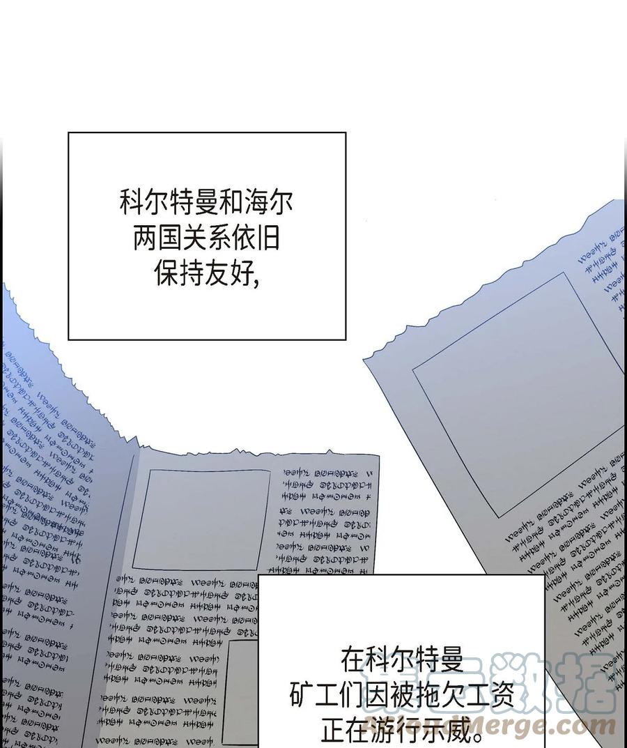 待破灭男主爱上我韩漫全集-55 科特尔曼之行结束无删减无遮挡章节图片 