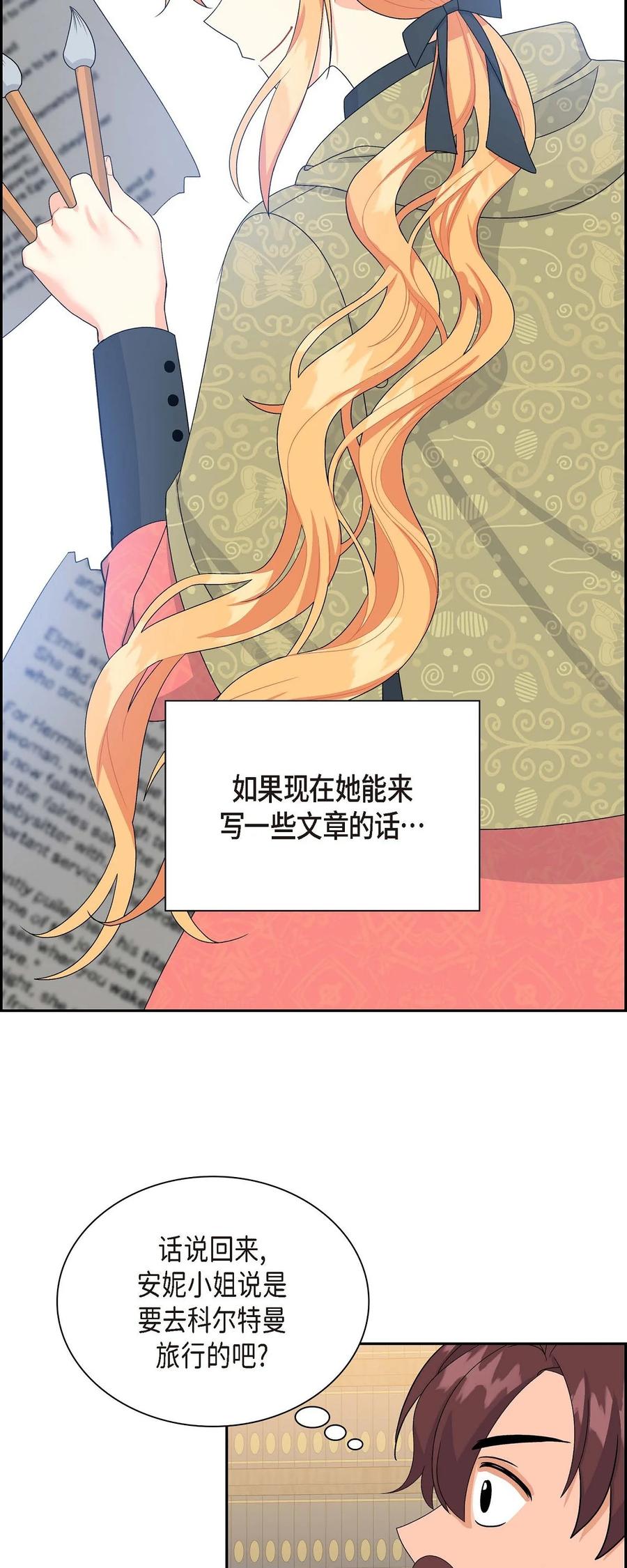 待破灭男主爱上我韩漫全集-55 科特尔曼之行结束无删减无遮挡章节图片 