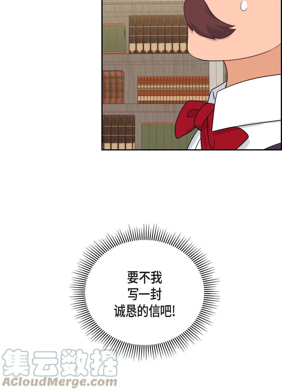 待破灭男主爱上我韩漫全集-55 科特尔曼之行结束无删减无遮挡章节图片 