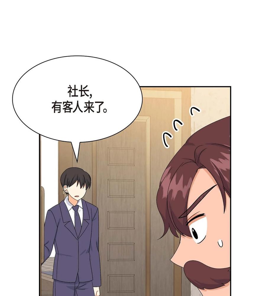 待破灭男主爱上我韩漫全集-55 科特尔曼之行结束无删减无遮挡章节图片 