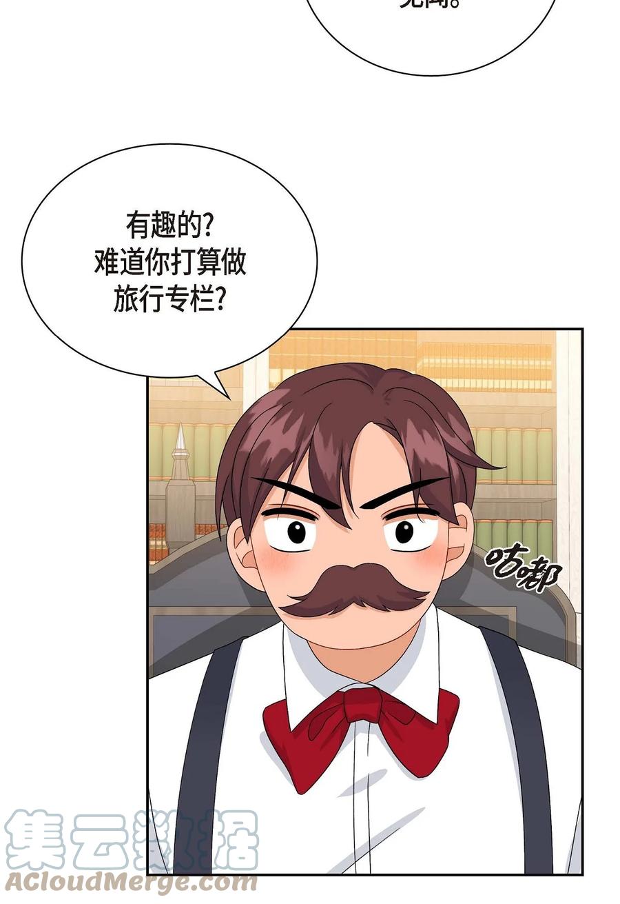 待破灭男主爱上我韩漫全集-55 科特尔曼之行结束无删减无遮挡章节图片 