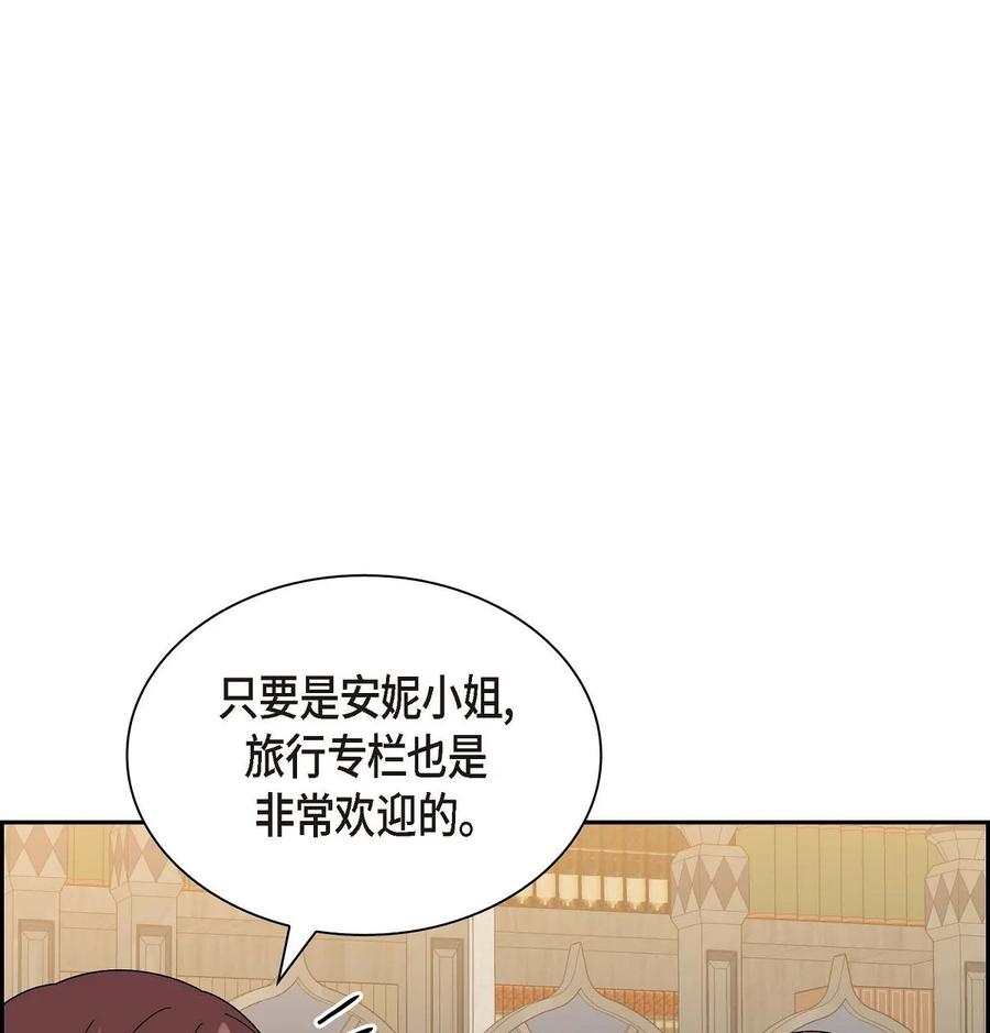 待破灭男主爱上我韩漫全集-55 科特尔曼之行结束无删减无遮挡章节图片 