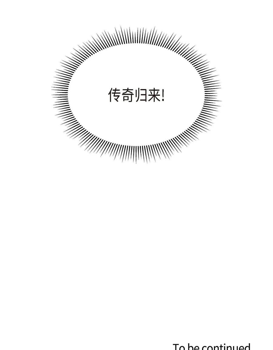 待破灭男主爱上我韩漫全集-55 科特尔曼之行结束无删减无遮挡章节图片 