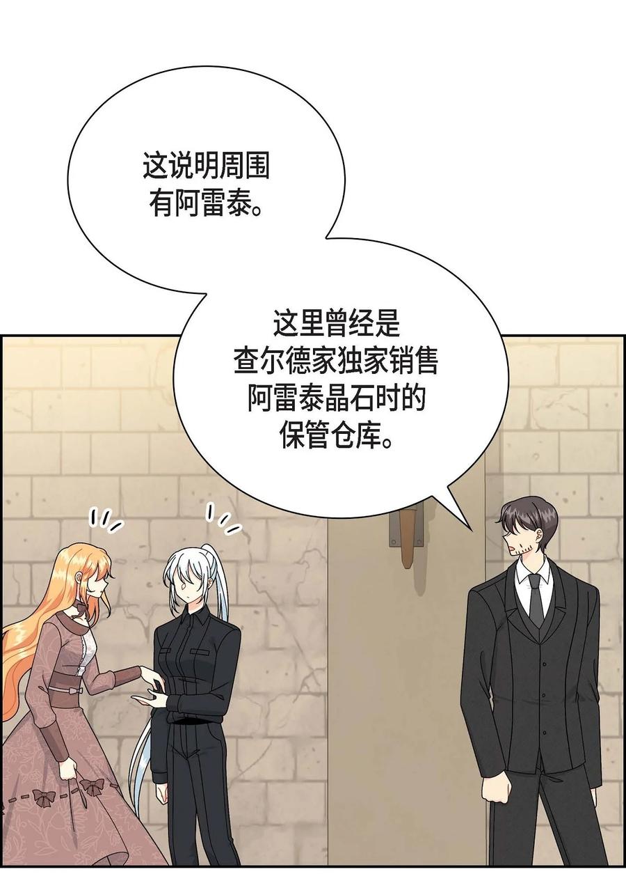 待破灭男主爱上我韩漫全集-57 破产之日无删减无遮挡章节图片 