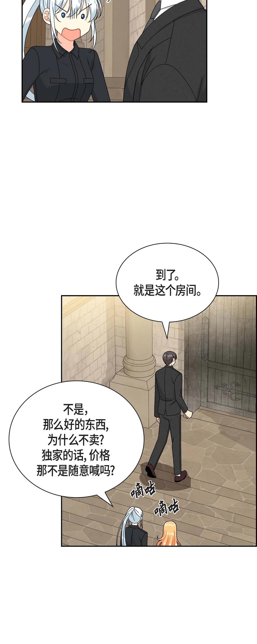 待破灭男主爱上我韩漫全集-57 破产之日无删减无遮挡章节图片 