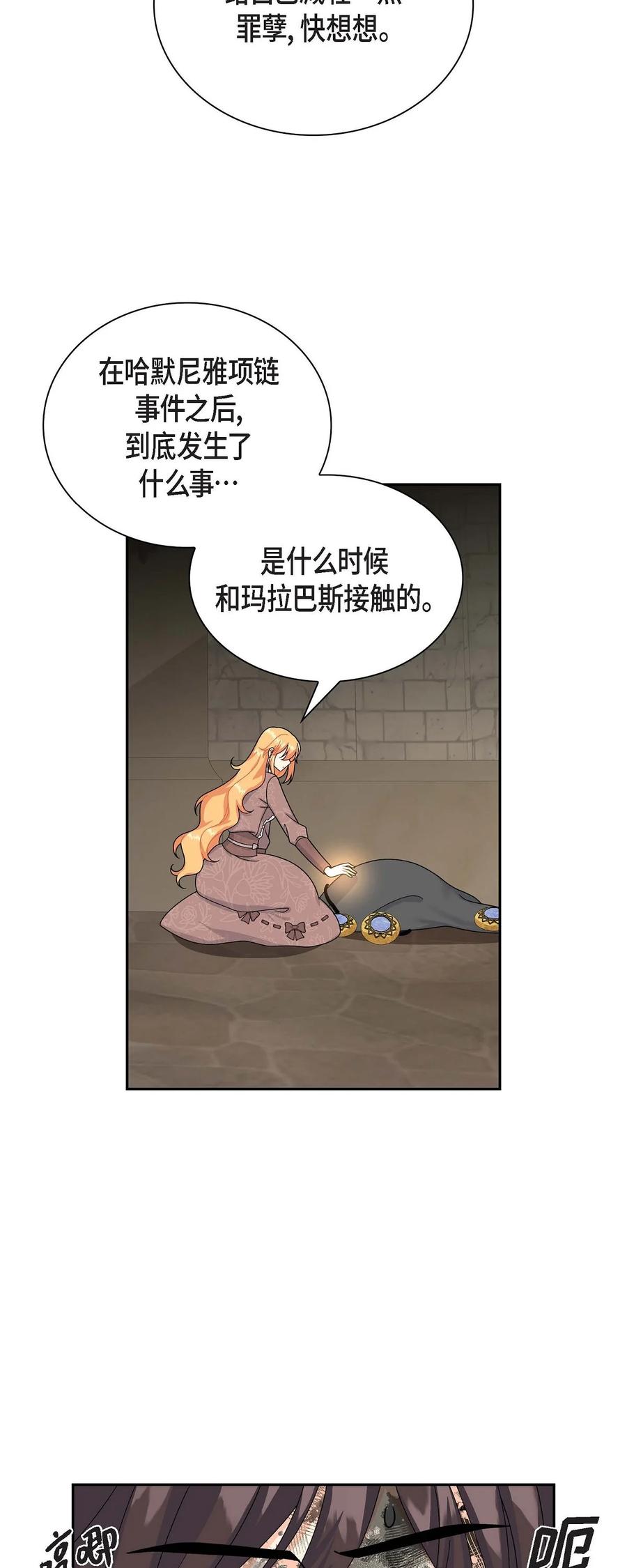 待破灭男主爱上我韩漫全集-57 破产之日无删减无遮挡章节图片 
